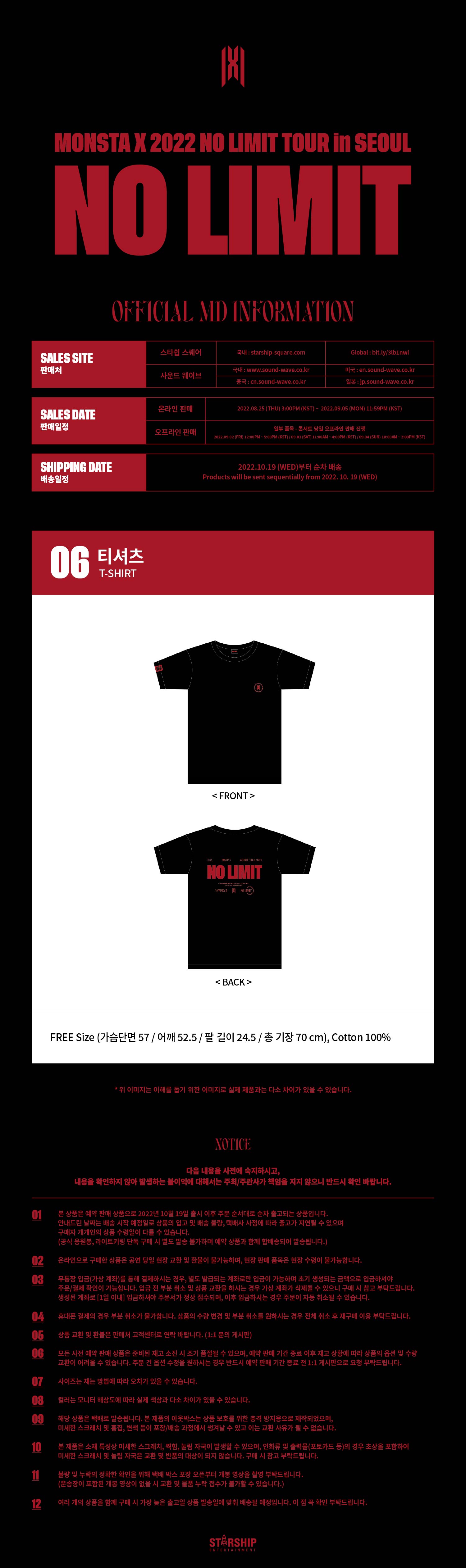 ktown4u.com : MONSTA X - T-SHIRT [NO LIMIT TOUR in SEOUL] OFFICIAL MD